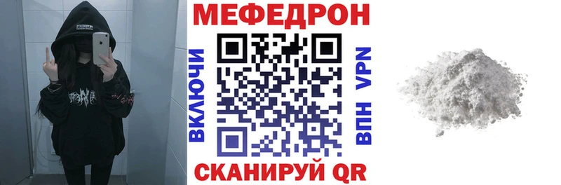 МЯУ-МЯУ VHQ  нарко площадка наркотические препараты  Кирсанов  дарнет шоп  МЕГА как войти 